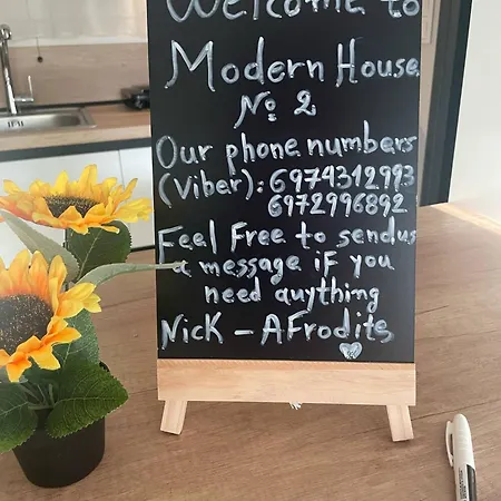 Modern House In * Stratoni